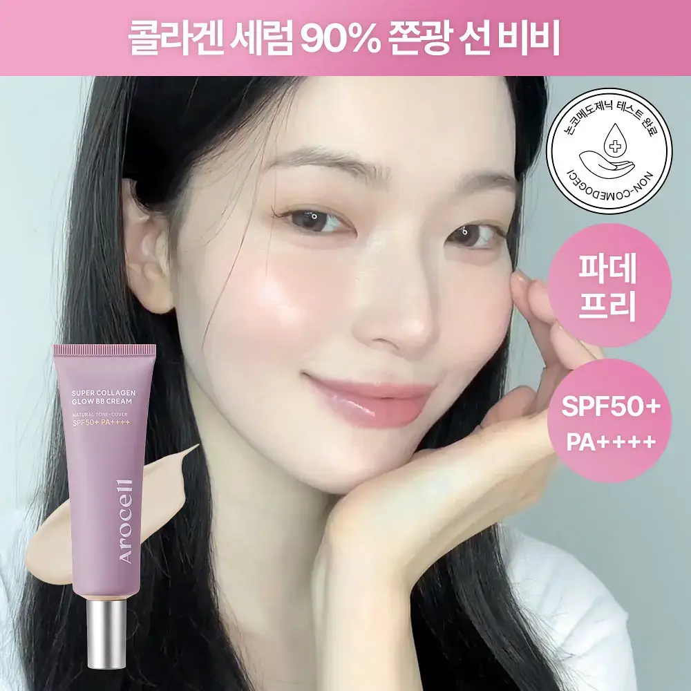 [NEW/쫀광베이스] 아로셀 슈퍼 콜라겐 글로우 세럼 선 비비 40ml